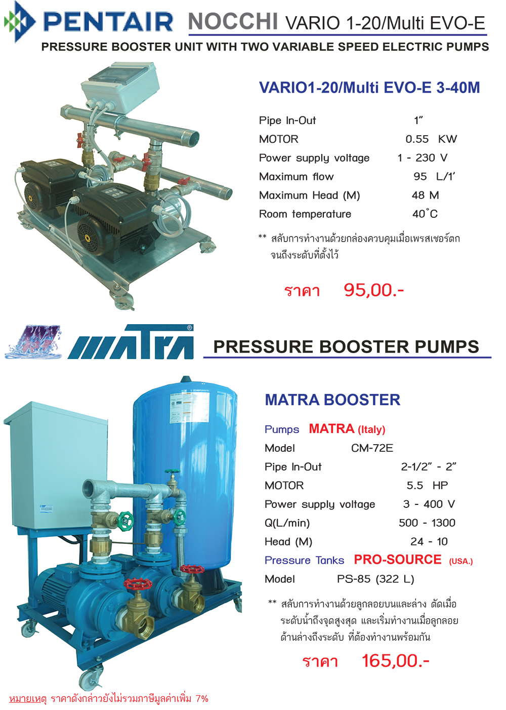 Booster_pump