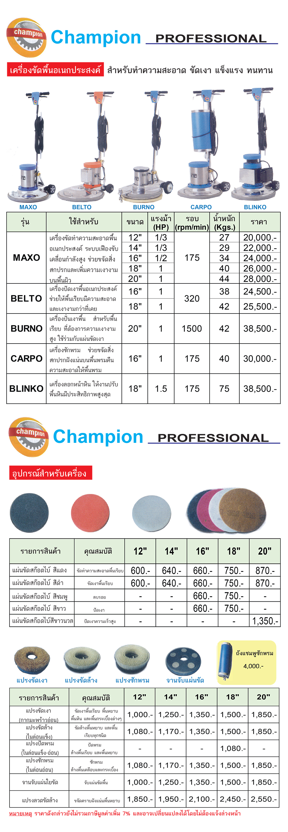 Champion
