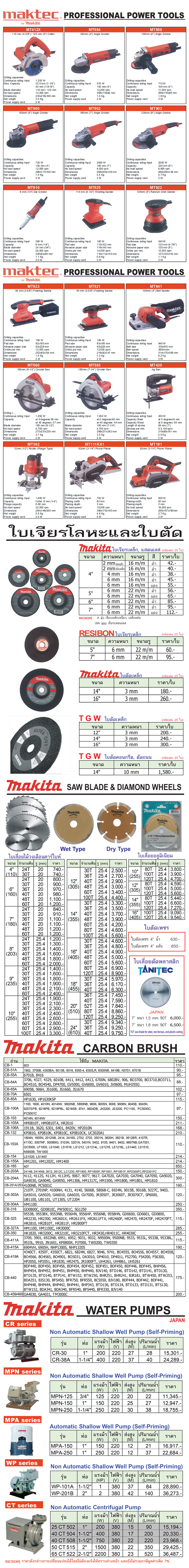 Makita_2