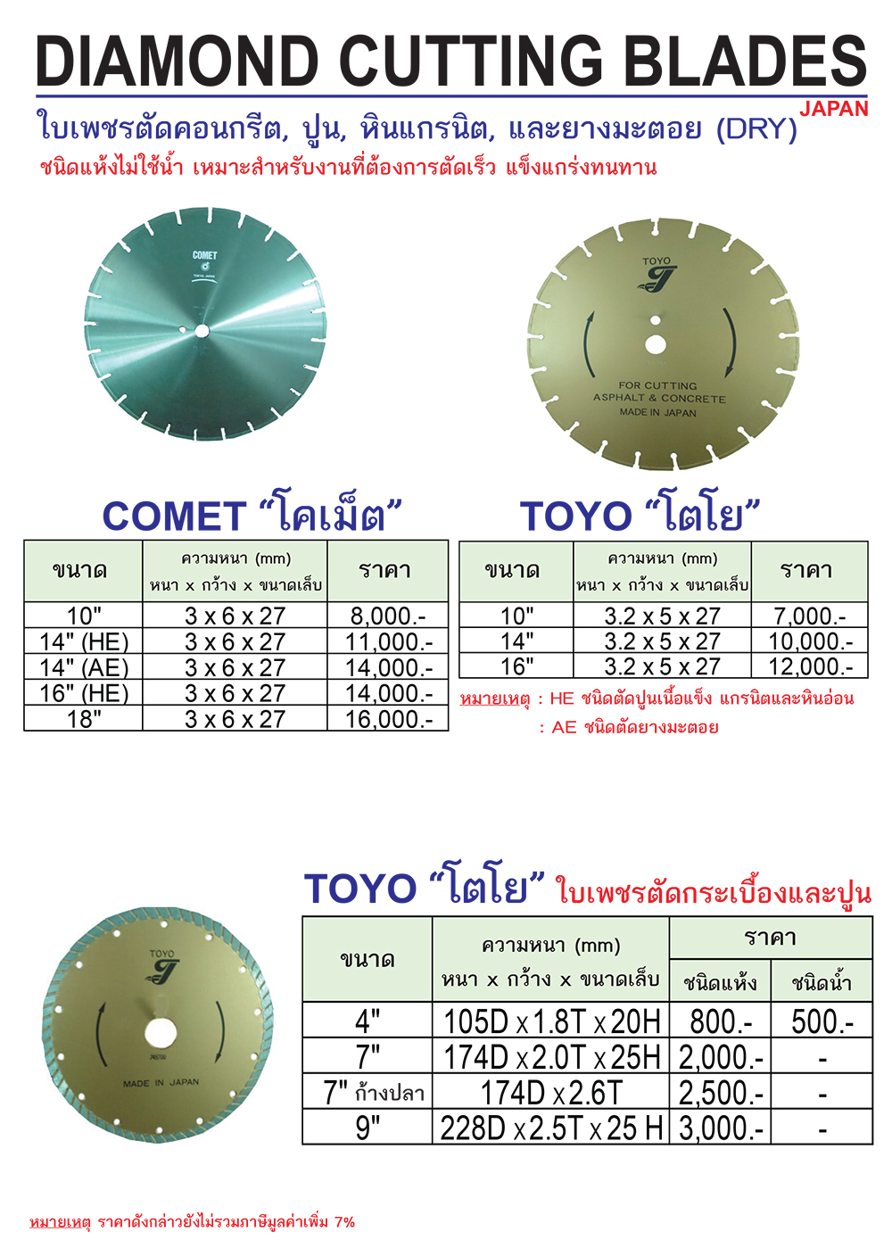 Toyo
