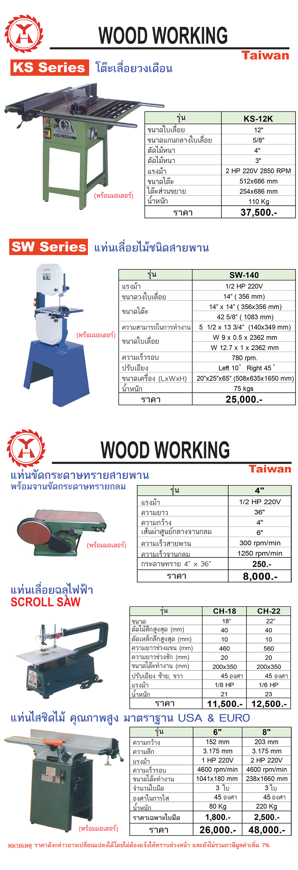 Wood