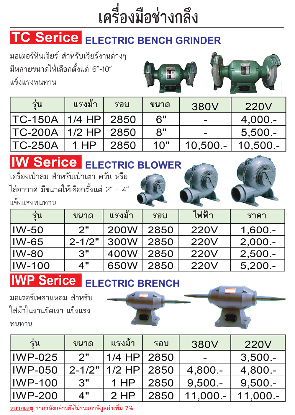 motor2
